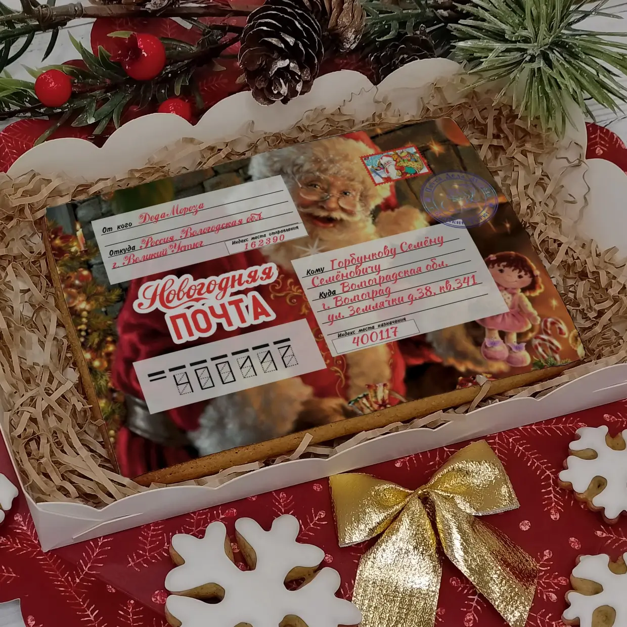 Новый Год 2024 (Конверты 10-15)